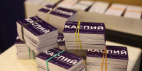 В Астрахани впервые выпустят коллекционную серию транспортных карт ко Дню народного единства - Газета Волга
