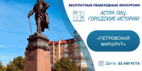 экскурсии - Южная Волна