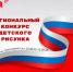 В Астрахани впервые выпустят коллекционную серию  транспортных карт ко Дню народного единства - Минтранс Астраханской области