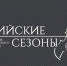 Международный фестиваль искусств соберёт таланты Прикаспия - Министерство соцразвития и труда