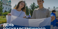22 августа мы отметим День Государственного флага Российской Федерации - Агентство по делам молодежи