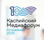 КаспийИнфо. Новости Астрахани и региона