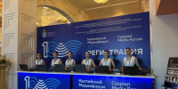 Х Каспийский медиафорум встречает гостей - Министерство госуправления, информационных технологий и связи