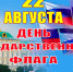 Den_Gosudarstvennogo_Flaga_v_Moskve.jpg - ДГП №4
