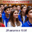 Приглашаем первокурсников АГАСУ на организационное собрание - Архитектурно-строительный университет