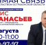 Председатель правительства Астраханской области
ответит на вопросы астраханцев - Портал органов государственной власти