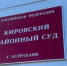 В Астрахани педофил получил 25 лет тюрьмы - ГТРК Лотос