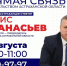 КаспийИнфо. Новости Астрахани и региона - KaspyInfo.Ru