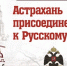 В сентябре пройдёт голосование по установке памятника Ивану Грозному в Астрахани - ГТРК Лотос