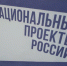 Астраханцам дали возможность влиять на реализацию нацпроектов через QR-коды - Bloknot-Astrakhan.Ru