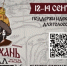 Представители традиционных конфессий Астрахани поддержали идею памятника Ивану Грозному - Punkt-a.info