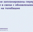 Жителей Астрахани ждет неделя перерывов от телевидения - Bloknot-Astrakhan.Ru