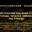 Наримановский район — среди победителей заочного этапа Всероссийского конкурса «Туристический код моей страны – ПРО-туризм» - Министерство образования и науки