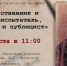 Астраханцев познакомят с наследием Николая Данилевского - Ast-News.Ru
