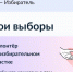 Астраханцы могут подать заявление о помощи волонтера на избирательном участке - Punkt-a.info