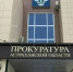 Астраханца наказали за попытку подкупить знакомого при трудоустройстве - Астрахань 24
