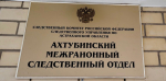 Астраханский чиновник и предприниматель предстанут перед судом по обвинению в мошенничестве
