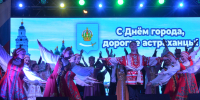Астраханцев приглашают на празднование Дня города - Газета Волга