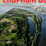Докопались: в споре федеральных и региональных структур Городской остров Астрахани сохранил свой песок - Punkt-a.info