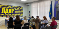 Астраханская ЛДПР провела обучение членов УИК - ЛДПР