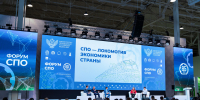 Сергей Кравцов: «Система СПО, которой в этом году исполняется 85 лет, – это локомотив экономики России» - Министерство образования и науки