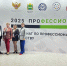 Финал чемпионата «Профессионалы» в Калуге: Астраханская область представлена в компетенции «Экспедирование грузов» - Министерство образования и науки