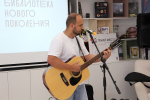Модельная библиотека отметила свой первый год