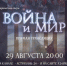 «Астрахань 24» покажет трансляцию оперы «Война и мир» в кремле - Астрахань 24