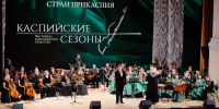В Астрахани состоялся концерт, посвященный музыкальной культуре Азербайджана - Портал органов государственной власти