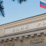 центробанк - Сетевое издание Арбуз
