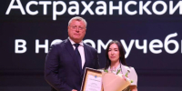 Астраханский губернатор наградил лучших учителей и педагогов за профессионализм - Bloknot-Astrakhan.Ru