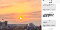 Внимание, беспилотники: Астраханская область запустила SMS-оповещения об опасности БПЛА - Астраханский листок