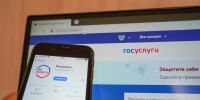 Около 48 тысяч жителей региона подключили услугу по получению налоговых уведомлений на Госуслугах - УФНС России