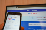 Около 48 тысяч жителей региона подключили услугу по получению налоговых уведомлений на Госуслугах