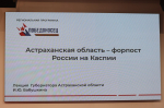 Астраханский губернатор провел первую лекцию кадровой программы «Победоносец»