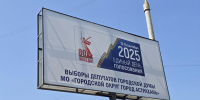 выборы в городскую думу - Сетевое издание Арбуз
