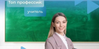В Астраханской области открыто более 230 вакансий для учителей с зарплатой до 40 тысяч рублей - Комсомольская Правда