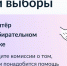 Почти 200 астраханцев запросили помощь волонтеров на избирательном участке - Punkt-a.info