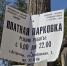 старая платная парковка - Сетевое издание Арбуз