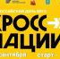 Астраханцы готовятся к «Кроссу нации» - Астрахань 24