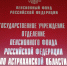 Женщина только через суд добилась от астраханского пенсионного фонда выплаты материнского капитала - Ast-News.Ru
