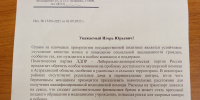 Депутат Щербаков инициировал ввести бесплатный проезд для беременных - ЛДПР