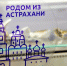 Астраханские производители могут организовать региональную полку товаров на Wildberries - Астраханский листок