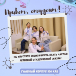 Поступил в АГАСУ – начни учебный год ярко!