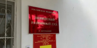 В Астрахани экс-полицейский получил 2 года колонии за покушение на мошенничество - ГТРК Лотос