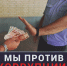 Астраханцев призывают сообщать о коррупции  в УФССП России по Астраханской области по «телефону доверия» - УФССП России