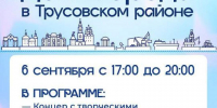 В парке Знаний в субботу пройдет праздник в честь Дня города - Администрация города