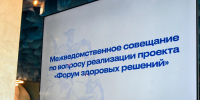 В Астраханской области обсудили реализацию проекта «Форумов здоровых решений» - Газета Волга