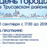 На День города астраханцев приглашают в парк Знаний - Punkt-a.info