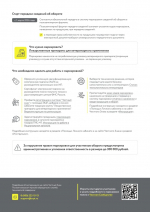 Напоминаем о необходимости передачи в информационную систему маркировки сведений о розничной продаже ветеринарных препаратов.